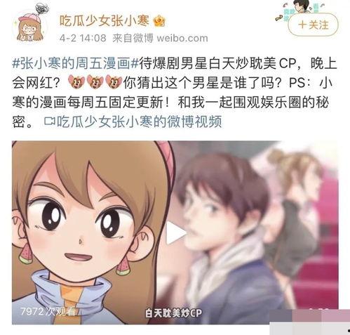 狗仔爆料某大佬是谁啊视频,揭秘某大佬真实身份 第2张 狗仔爆料某大佬是谁啊视频,揭秘某大佬真实身份 第2张