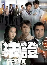 法证先锋在线观看,在线揭秘罪案背后的科学真相 第2张 法证先锋在线观看,在线揭秘罪案背后的科学真相 第2张