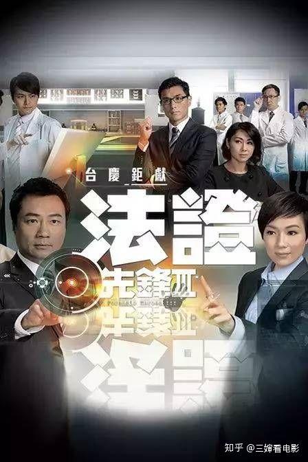 法证先锋在线观看,在线揭秘罪案背后的科学真相 第3张 法证先锋在线观看,在线揭秘罪案背后的科学真相 第3张
