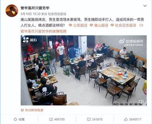 唐山打人孩子被爆料视频,孩子被曝光视频引发社会关注  第2张
