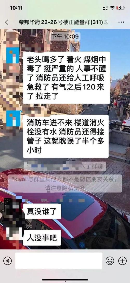 吉林市网友最新爆料  第2张