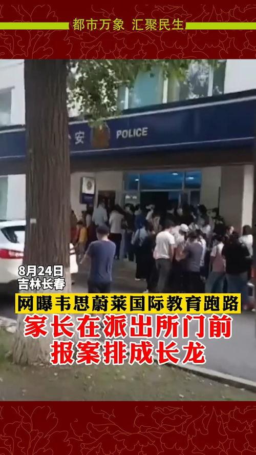 吉林市网友最新爆料  第3张