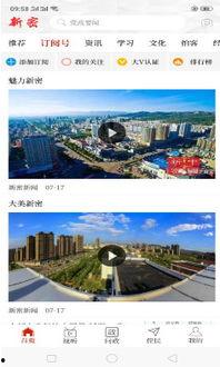新密市爆料新闻,揭秘背后真相，市民热议！  第3张