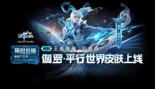 王者荣耀琥珀纪元新皮肤最新爆料,神秘传说，华丽绽放  第2张