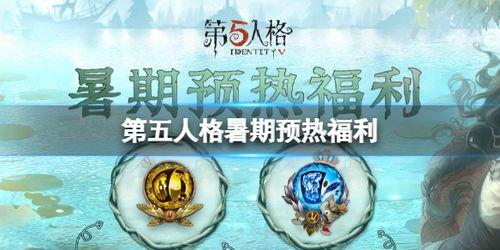第五人格最新爆料暑期,神秘角色降临，惊心动魄的冒险即将开启！  第3张