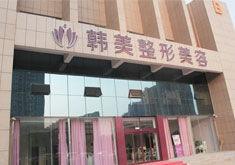 韩美医院最新爆料,揭秘医疗行业潜规则与患者权益保护” 第3张 韩美医院最新爆料,揭秘医疗行业潜规则与患者权益保护” 第3张