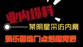 小视频热点爆料,揭秘网络爆红小视频背后的惊人真相  第3张