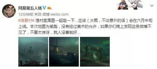 湖景村地图爆料视频  第3张