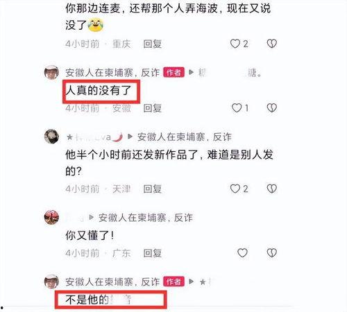 安徽人在柬埔寨爆料视频,异国他乡的挑战与生活点滴 第2张 安徽人在柬埔寨爆料视频,异国他乡的挑战与生活点滴 第2张