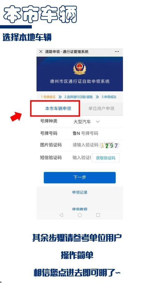 通行证最新爆料新闻,通行证政策调整背后的重磅新闻曝光  第3张
