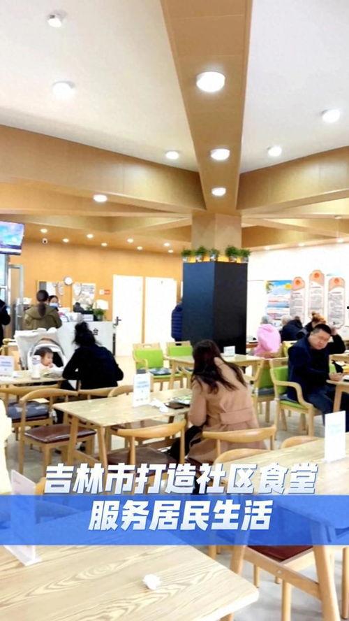 吉林市食堂爆料案件最新,揭开食品安全背后的惊人真相 第3张 吉林市食堂爆料案件最新,揭开食品安全背后的惊人真相 第3张