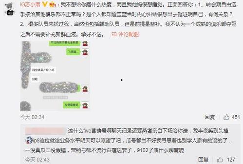 瓜酱今日吃瓜爆料,今日娱乐圈大事件揭秘  第2张