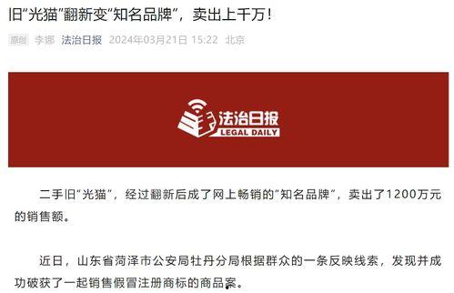 和平县新闻爆料电话号码,民众关注焦点直通  第3张