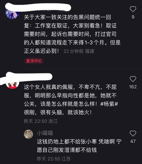 张小寒真实爆料视频最新,揭秘娱乐圈不为人知的幕后真相 第3张 张小寒真实爆料视频最新,揭秘娱乐圈不为人知的幕后真相 第3张