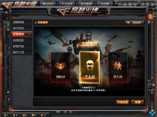 cf最新爆料端游,端游全新内容即将来袭，敬请期待！