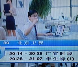北京卫视爆料视频,视频内容深度解析 第3张 北京卫视爆料视频,视频内容深度解析 第3张