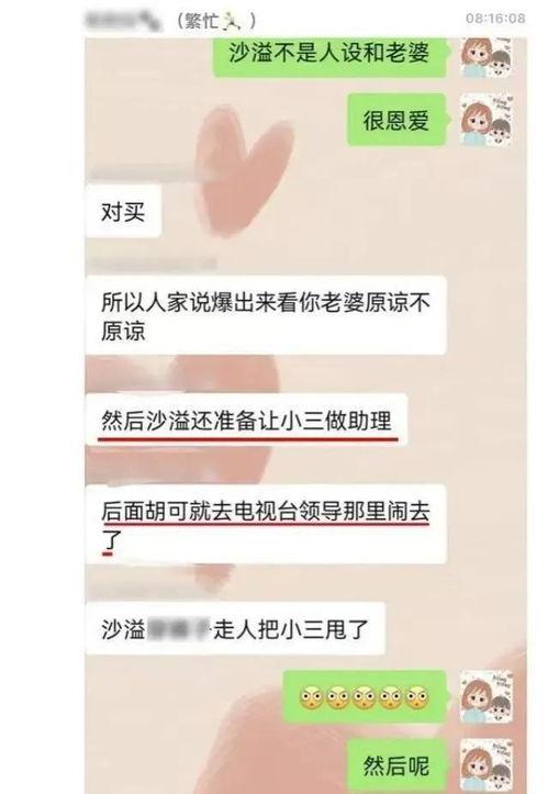 全国演员爆料最新消息,全国演员最新爆料揭秘行业内幕 第3张 全国演员爆料最新消息,全国演员最新爆料揭秘行业内幕 第3张