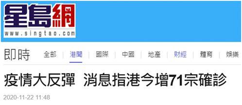 港媒最新爆料疫情,最新疫情数据及防控措施全解析” 第1张 港媒最新爆料疫情,最新疫情数据及防控措施全解析” 第1张