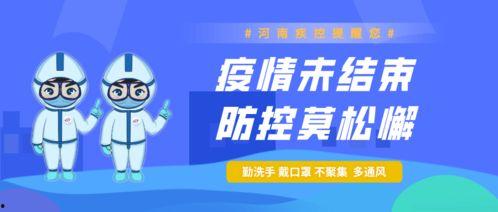 港媒最新爆料疫情,最新疫情数据及防控措施全解析” 第3张 港媒最新爆料疫情,最新疫情数据及防控措施全解析” 第3张
