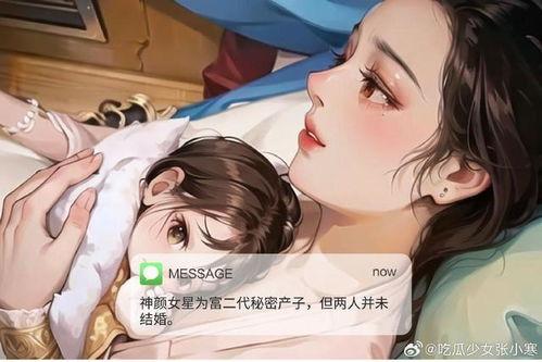 张小寒爆料女星视频,女星私密视频事件幕后真相曝光  第2张