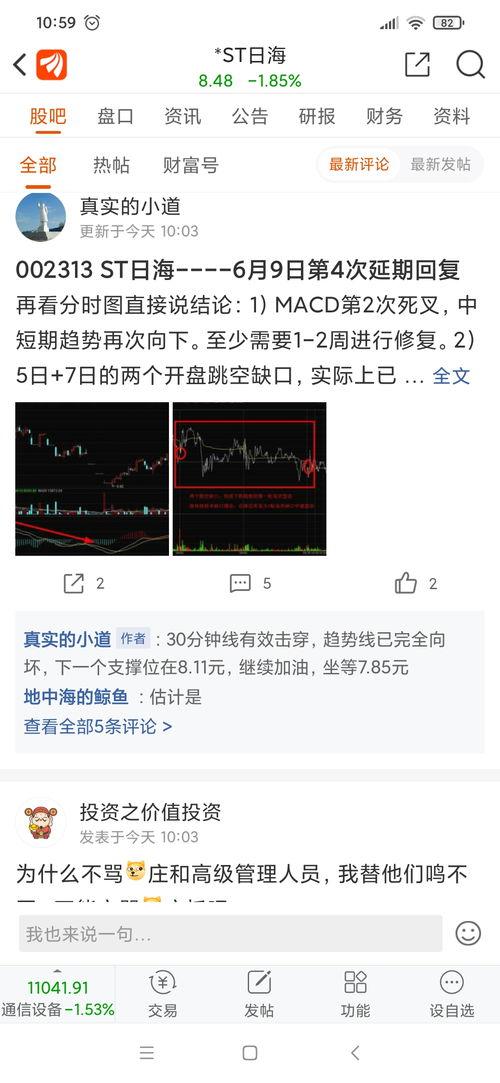 睿智的小马哥爆料视频,带你领略科技前沿动态  第2张