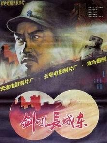 剑吼长城东在线观看,穿越时空的武侠传奇,在线观看带你领略古风魅力 第3张 剑吼长城东在线观看,穿越时空的武侠传奇,在线观看带你领略古风魅力 第3张