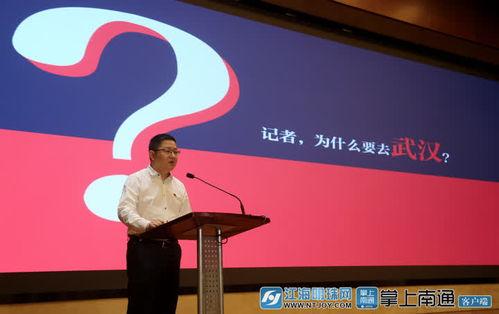 南通记者新闻爆料网,聚焦民生，传递社会正能量  第3张