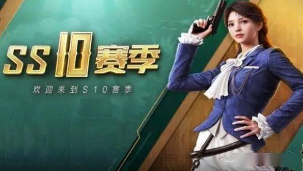 和平精英ss10军需最新爆料,全新军装亮相,神秘武器揭秘! 第1张 和平精英ss10军需最新爆料,全新军装亮相,神秘武器揭秘! 第1张