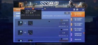 和平精英ss10军需最新爆料,全新军装亮相,神秘武器揭秘! 第3张 和平精英ss10军需最新爆料,全新军装亮相,神秘武器揭秘! 第3张