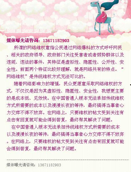 怎么找新闻爆料记者 第3张 怎么找新闻爆料记者 第3张