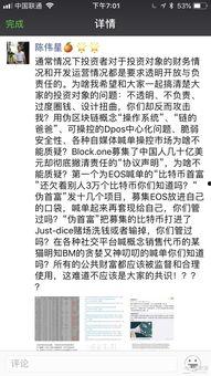 陈伟星爆料比特币首富视频,比特币首富神秘面纱背后的惊人真相 第2张 陈伟星爆料比特币首富视频,比特币首富神秘面纱背后的惊人真相 第2张