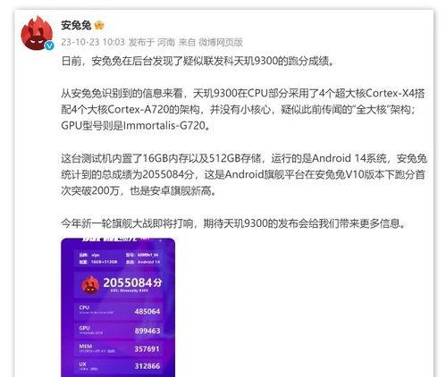 安兔兔最新爆料消息,揭秘手机性能新标杆 第1张 安兔兔最新爆料消息,揭秘手机性能新标杆 第1张