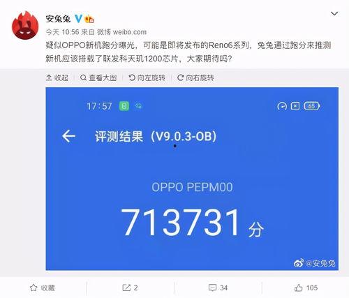 安兔兔最新爆料消息,揭秘手机性能新标杆 第2张 安兔兔最新爆料消息,揭秘手机性能新标杆 第2张
