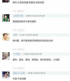 娱乐爱豆爆料事件视频播放,揭秘娱乐圈背后真相 第2张 娱乐爱豆爆料事件视频播放,揭秘娱乐圈背后真相 第2张