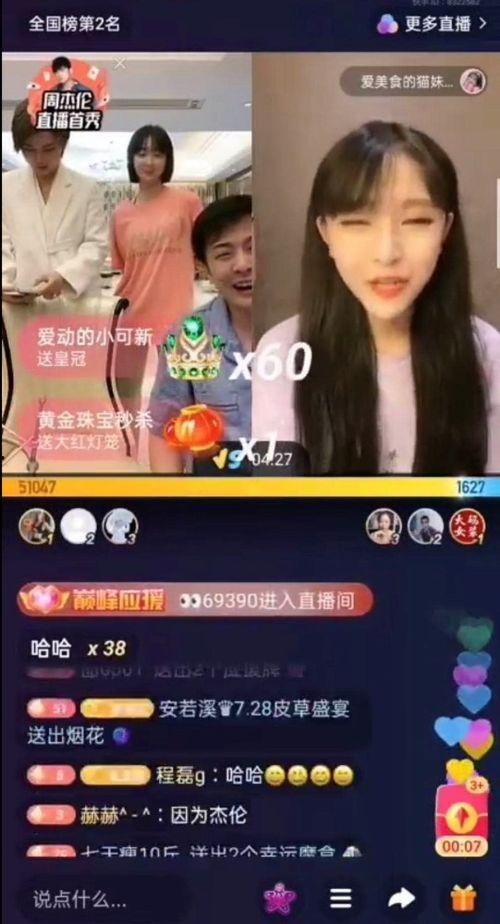 娱乐爱豆爆料事件视频播放,揭秘娱乐圈背后真相 第3张 娱乐爱豆爆料事件视频播放,揭秘娱乐圈背后真相 第3张