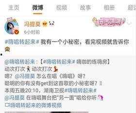 冯提莫最新爆料微博视频,独家幕后故事大公开
