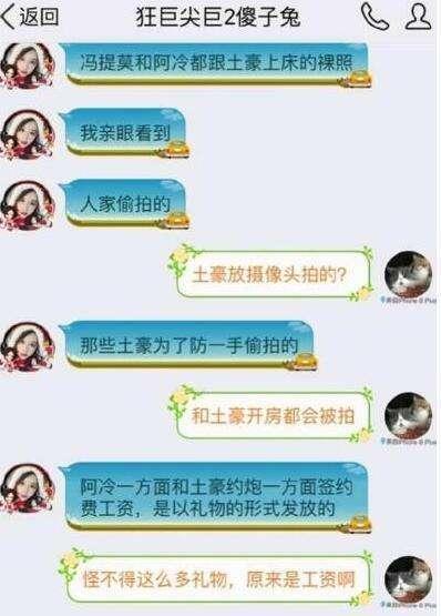 冯提莫最新爆料微博视频,独家幕后故事大公开 第3张 冯提莫最新爆料微博视频,独家幕后故事大公开 第3张