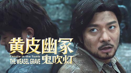 黄皮之坟在线观看,惊悚悬疑，在线揭秘神秘古墓之谜  第2张