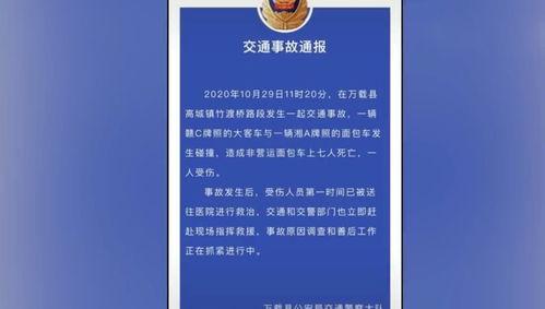 吉林西站爆料事件最新进展,真相大白，官方回应引关注  第3张