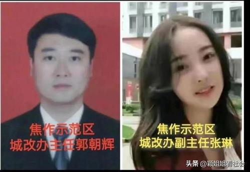 郭主任最新爆料视频播放,事件真相全解析 第3张 郭主任最新爆料视频播放,事件真相全解析 第3张
