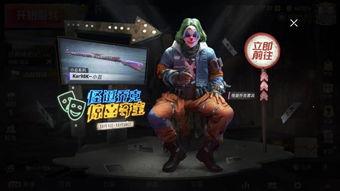 小丑新年皮肤爆料视频,新春狂欢!小丑英雄新年皮肤惊艳亮相 第2张 小丑新年皮肤爆料视频,新春狂欢!小丑英雄新年皮肤惊艳亮相 第2张