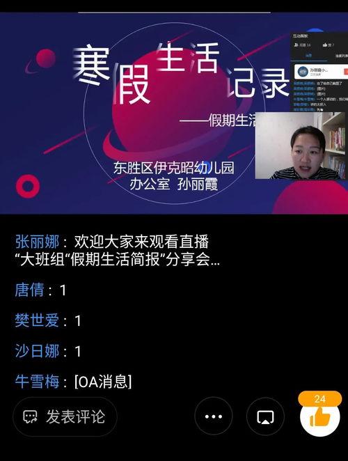 港澳最新爆料新闻直播回放,直播回放揭示惊人内幕 第2张 港澳最新爆料新闻直播回放,直播回放揭示惊人内幕 第2张