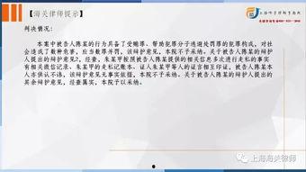 罚罪最新爆料案例分析,揭秘案件背后惊人真相 第2张 罚罪最新爆料案例分析,揭秘案件背后惊人真相 第2张