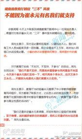 爆料新闻哥的微博,娱乐圈幕后真相大曝光 第3张 爆料新闻哥的微博,娱乐圈幕后真相大曝光 第3张