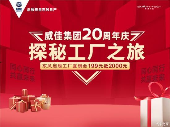 威佳集团最新爆料,揭秘行业变革背后的秘密  第2张