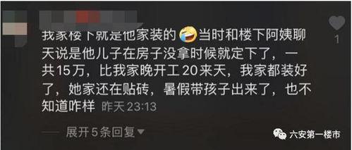 装修公司爆料视频,真实装修过程大曝光! 第1张 装修公司爆料视频,真实装修过程大曝光! 第1张