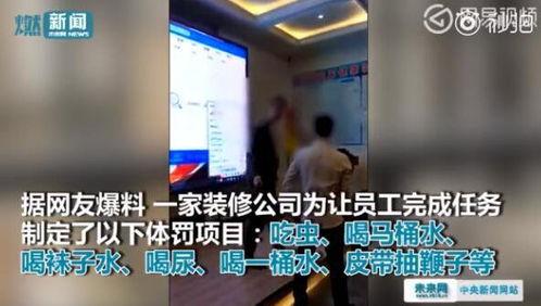 装修公司爆料视频,真实装修过程大曝光! 第2张 装修公司爆料视频,真实装修过程大曝光! 第2张