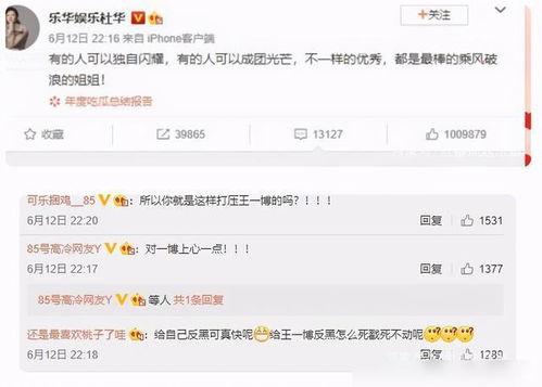 乐华娱乐爆料视频,揭秘明星幕后故事 第3张 乐华娱乐爆料视频,揭秘明星幕后故事 第3张