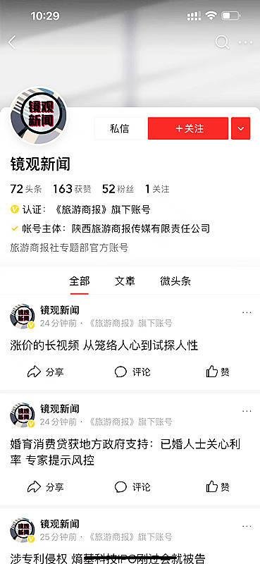头条号新闻爆料有用吗吗,揭秘新闻背后的真相与价值  第3张