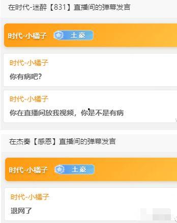 小橘子爆料最新信息,娱乐圈最新动态大揭秘！  第3张
